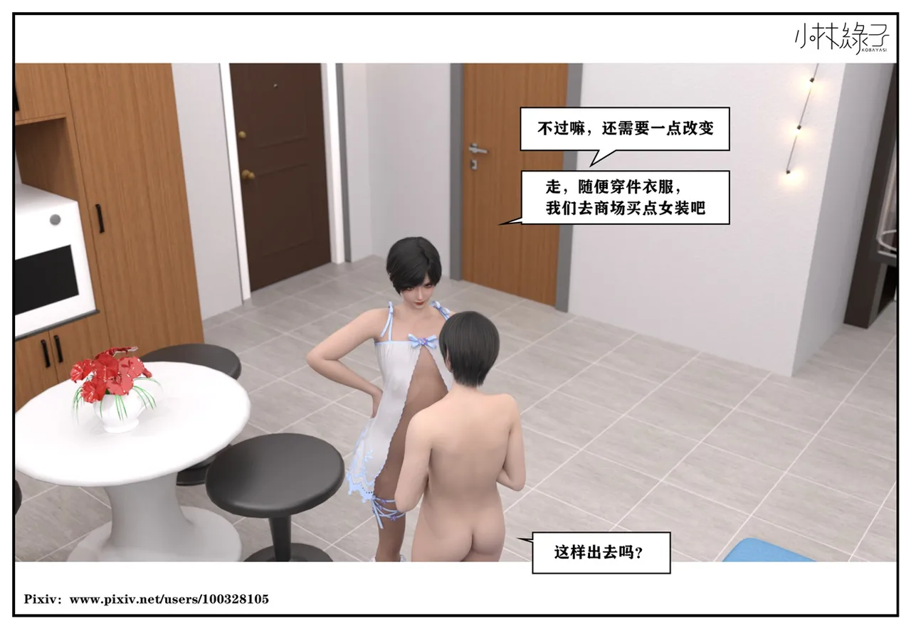 Manga Page 488