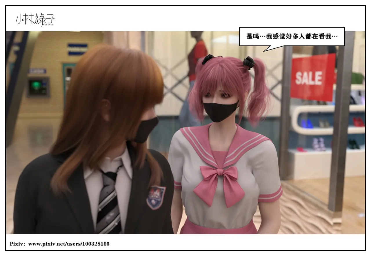 Manga Page 492