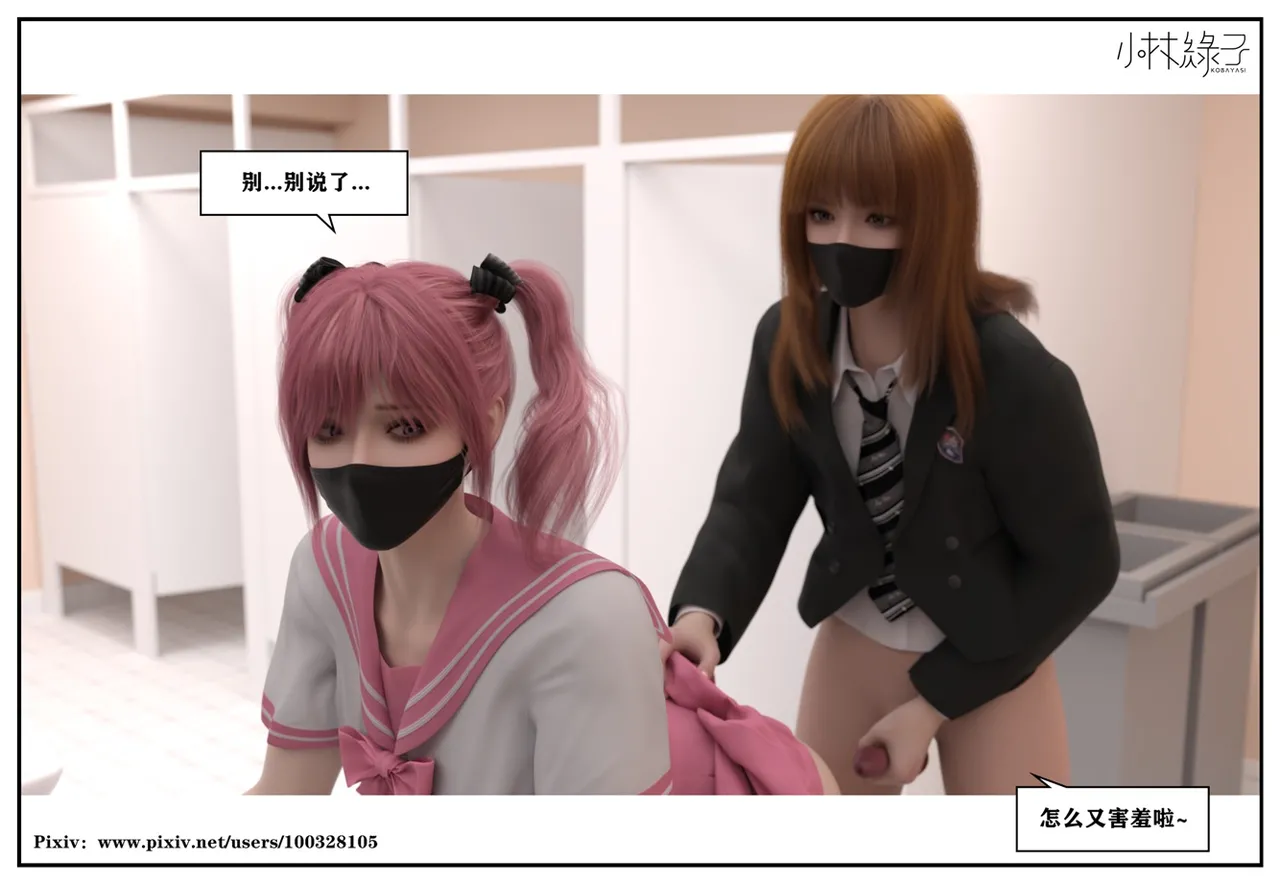 Manga Page 503