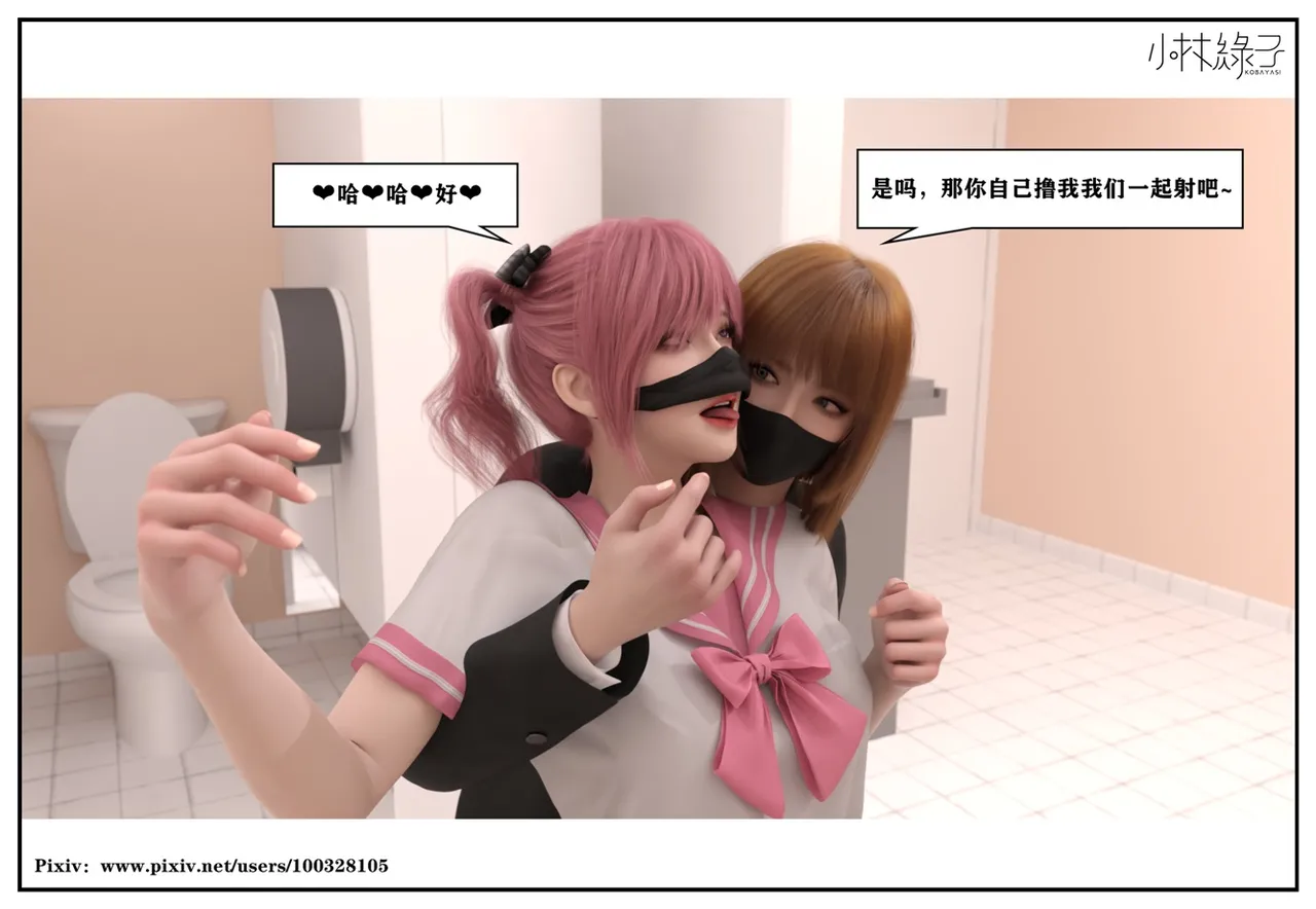 Manga Page 522