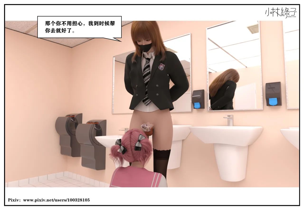 Manga Page 532