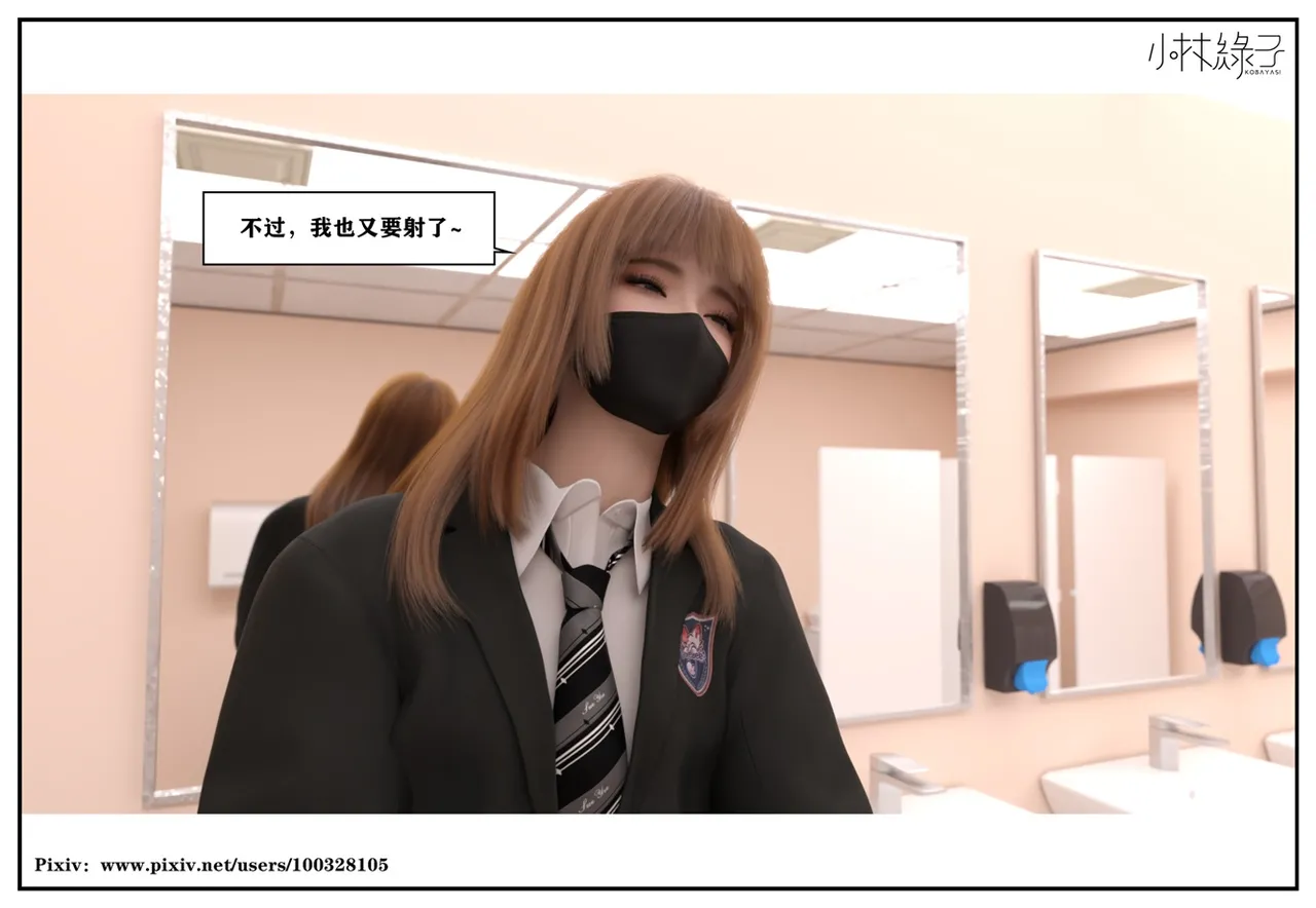 Manga Page 541