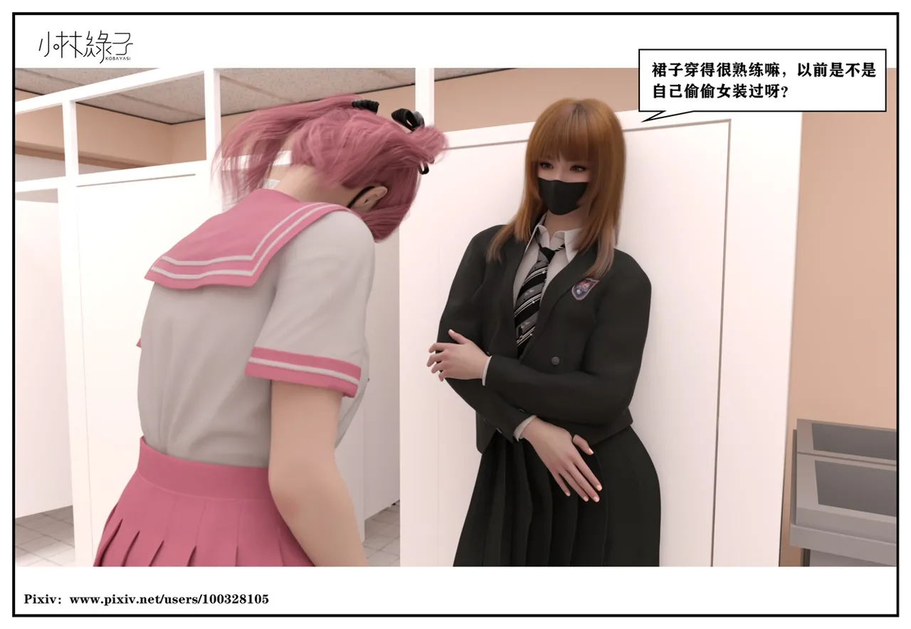 Manga Page 543