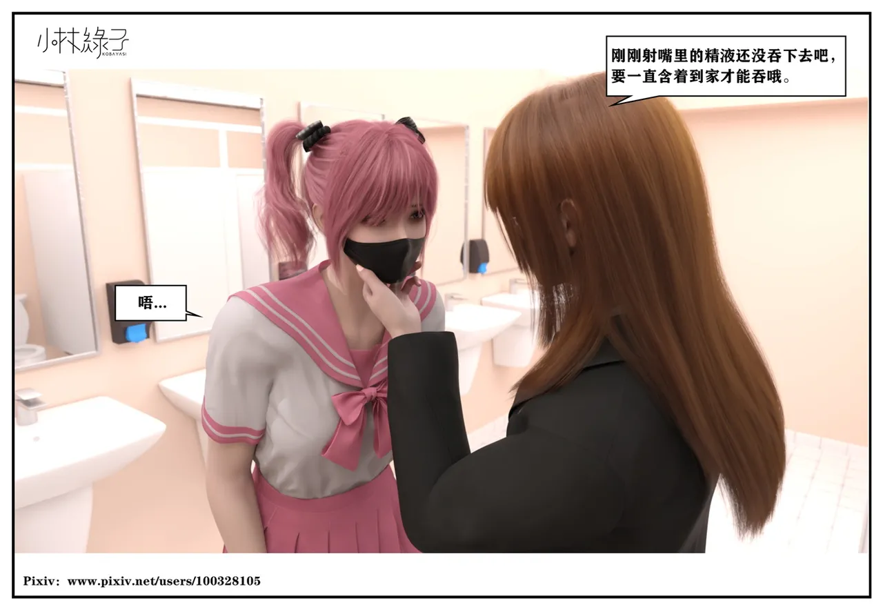 Manga Page 544
