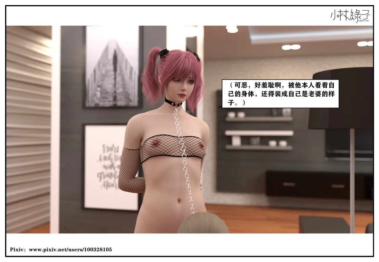 Manga Page 548