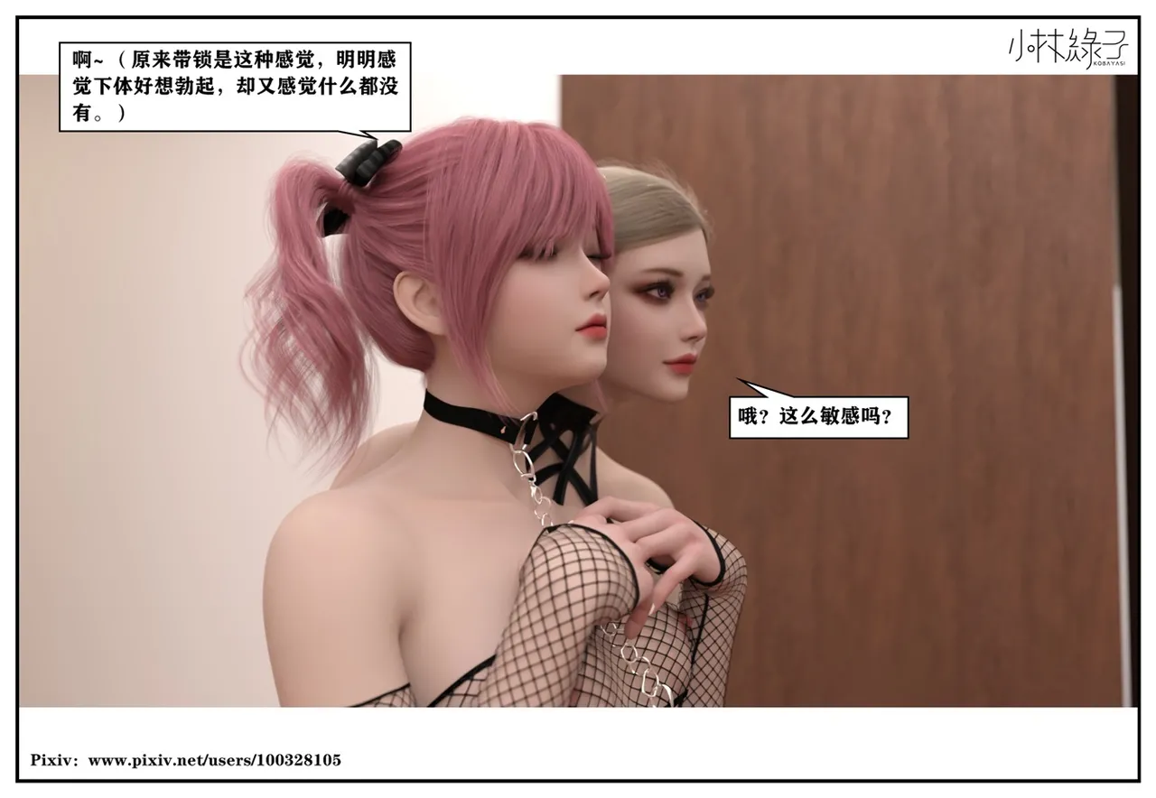 Manga Page 559