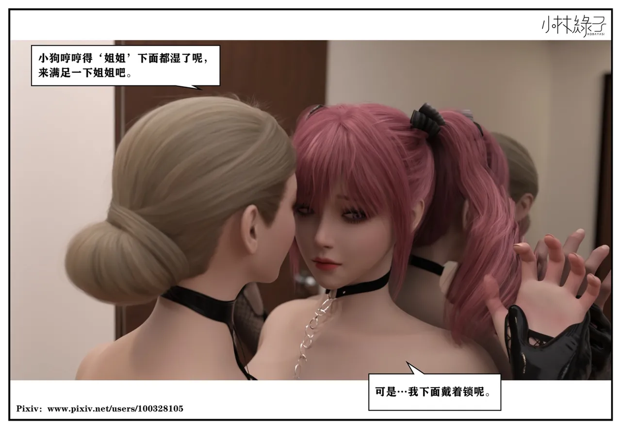 Manga Page 565