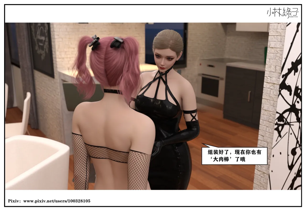 Manga Page 568