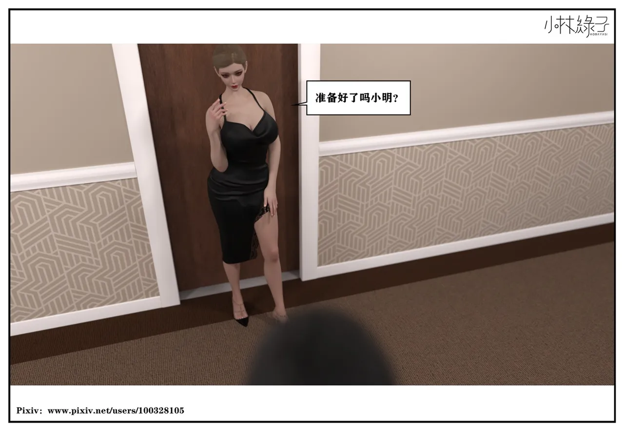 Manga Page 631
