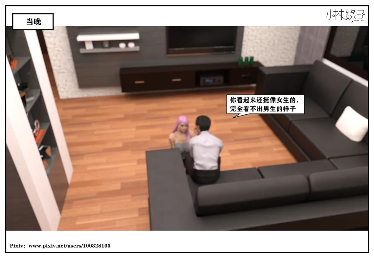Manga Page 633