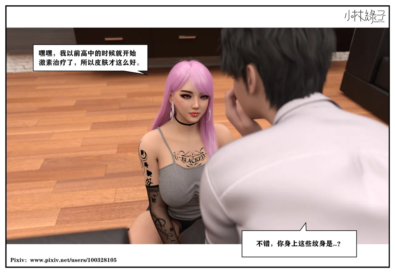 Manga Page 634