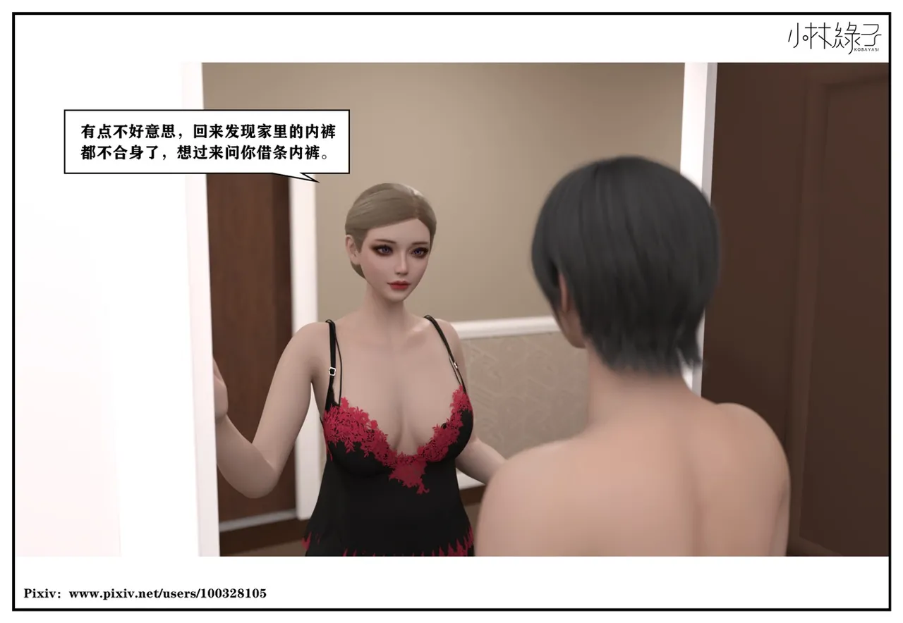 Manga Page 644