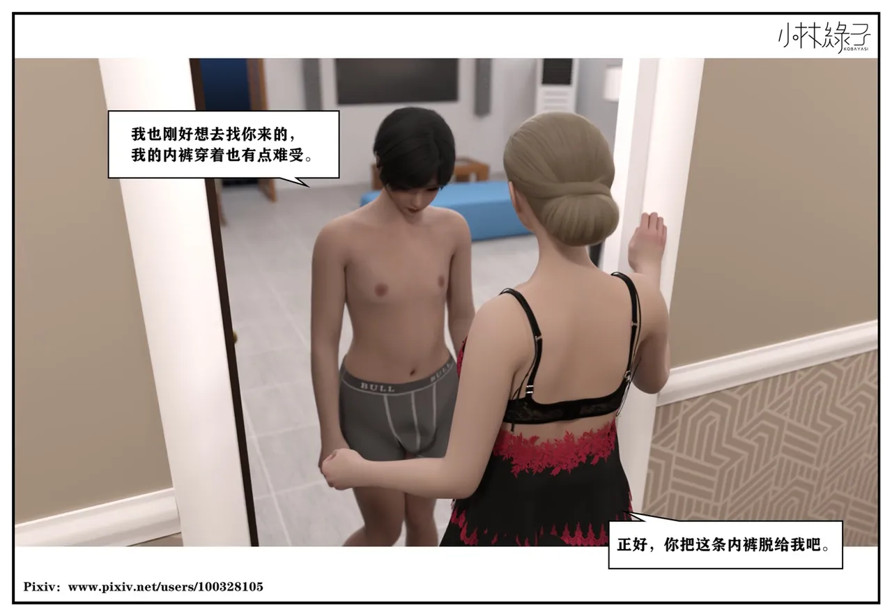 Manga Page 645