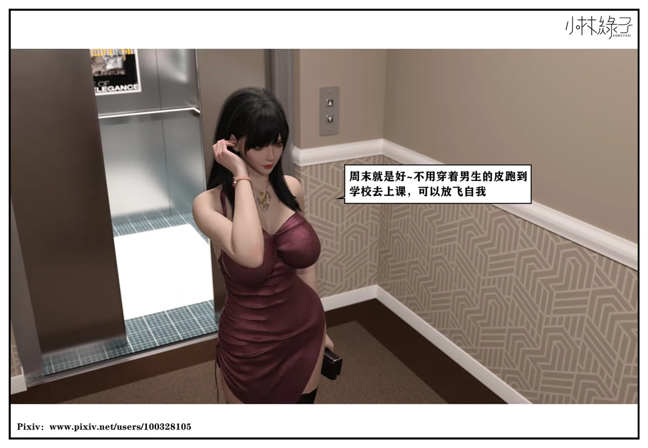 Manga Page 700