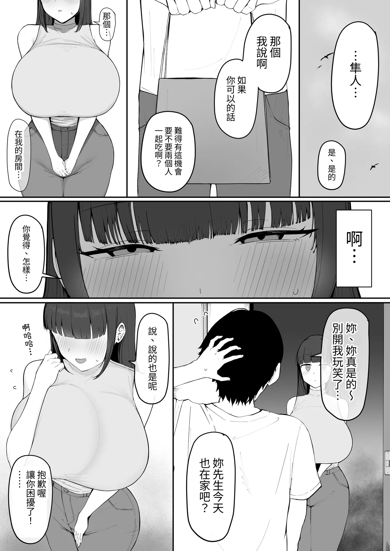Manga Page 4