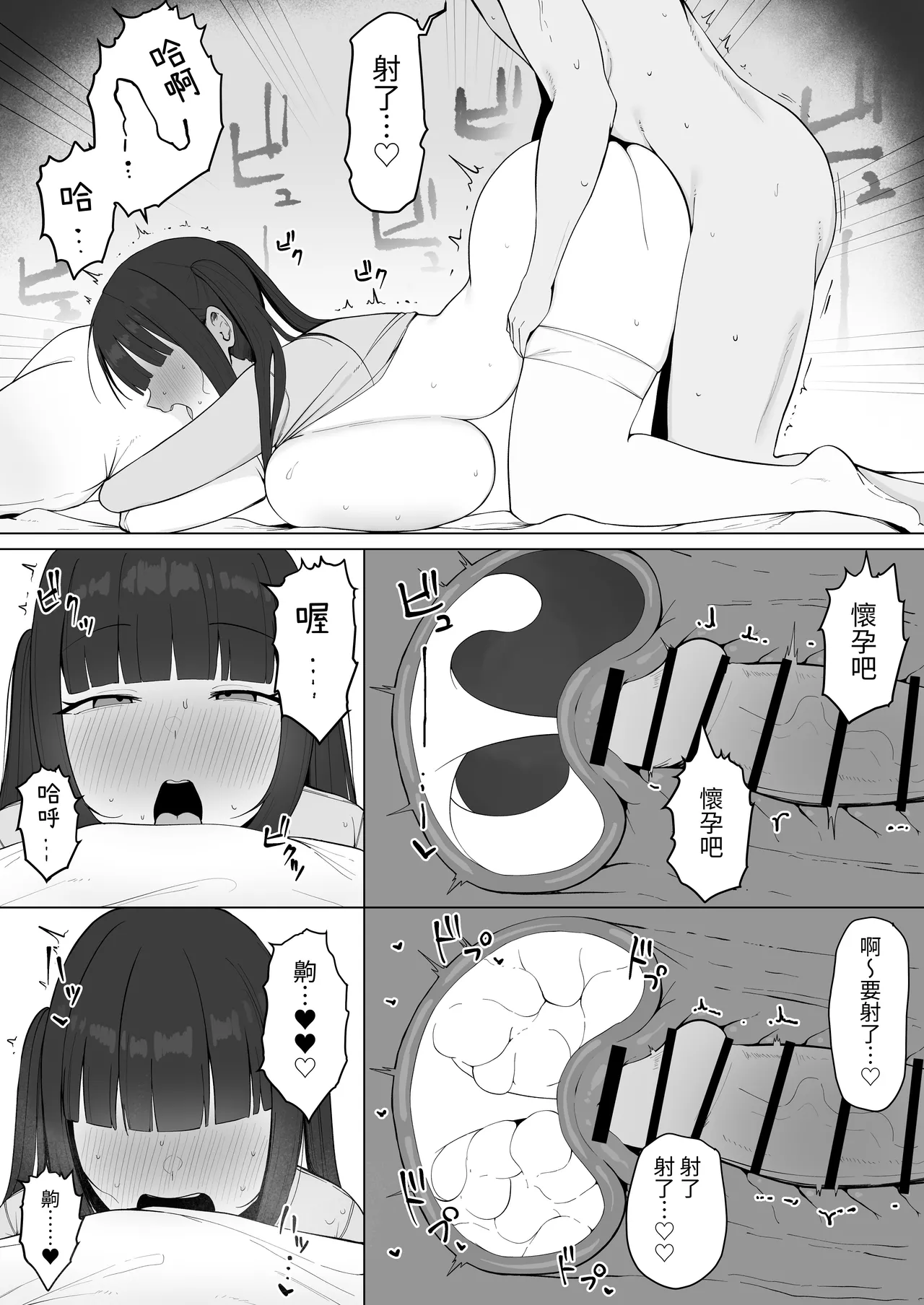 Manga Page 19