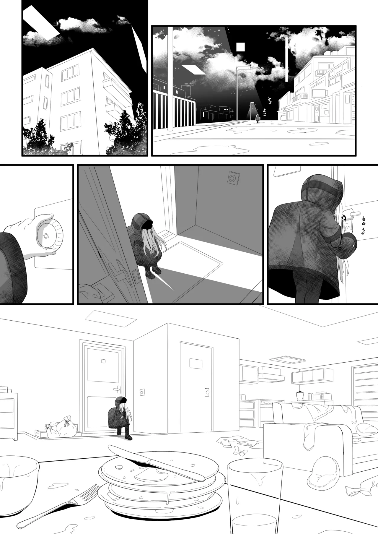 Manga Page 77