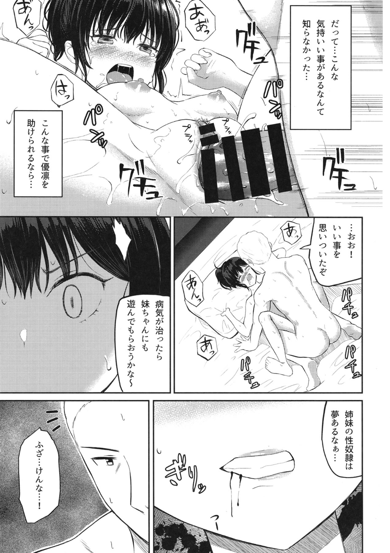 Manga Page 14