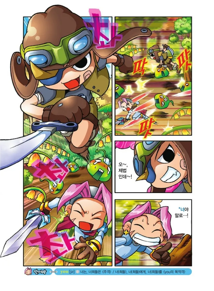 Manga Page 11