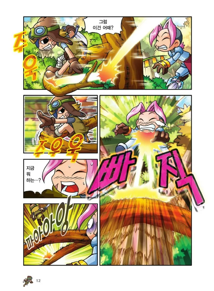 Manga Page 12