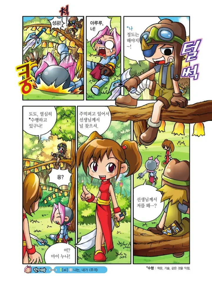 Manga Page 13