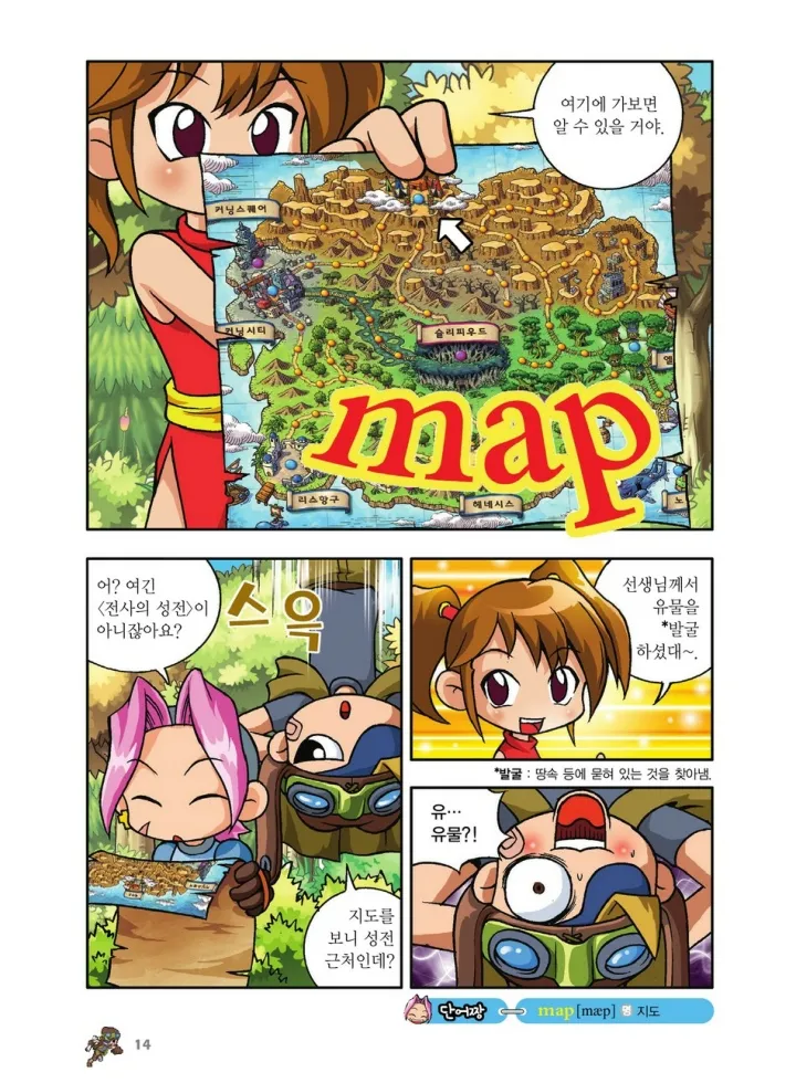 Manga Page 14