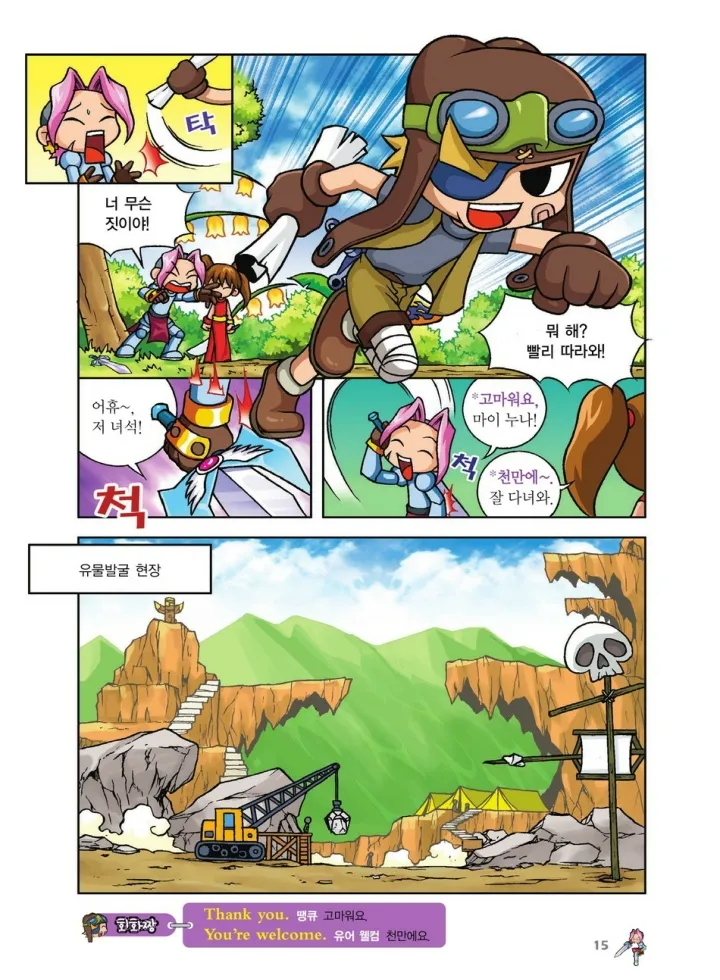 Manga Page 15