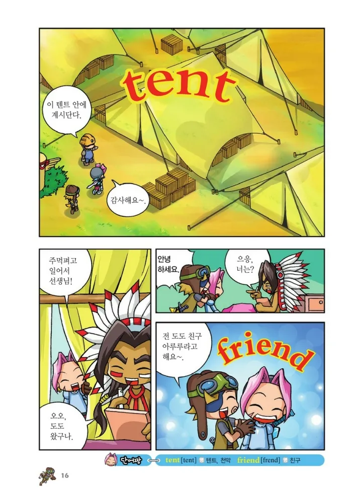 Manga Page 16
