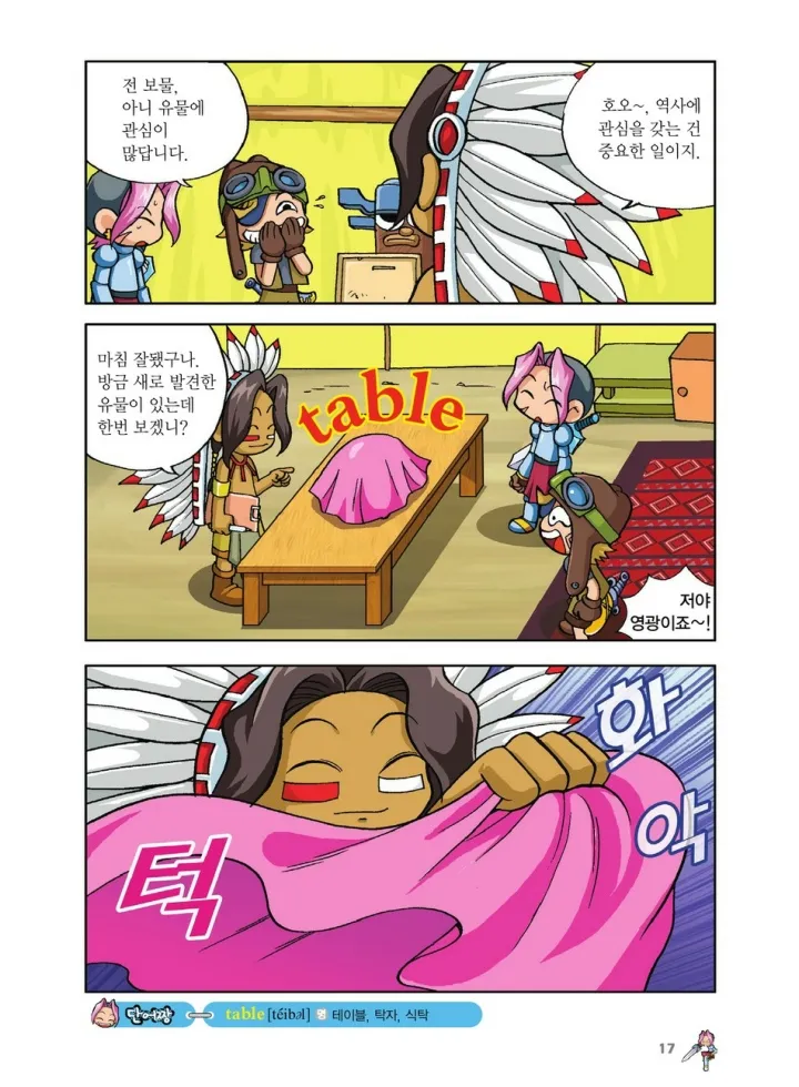 Manga Page 17