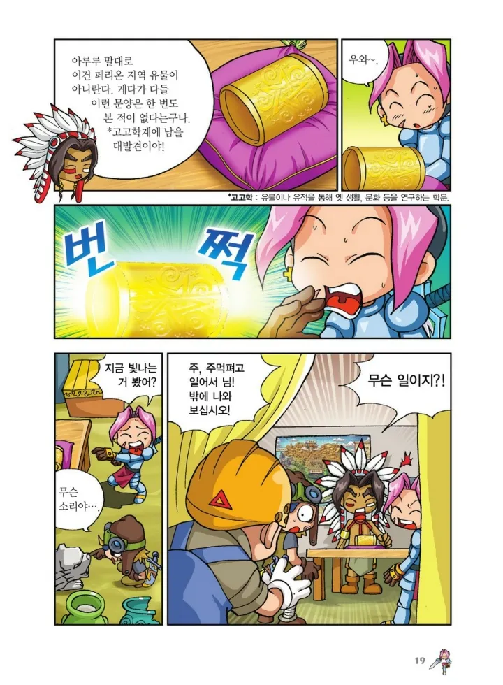 Manga Page 19