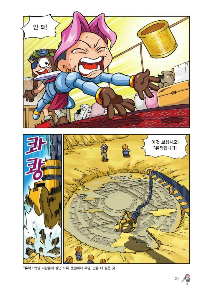 Manga Page 21