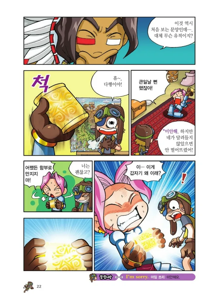 Manga Page 22