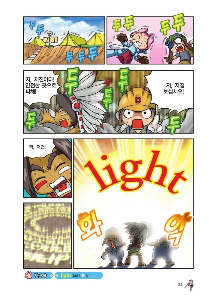 Manga Page 23