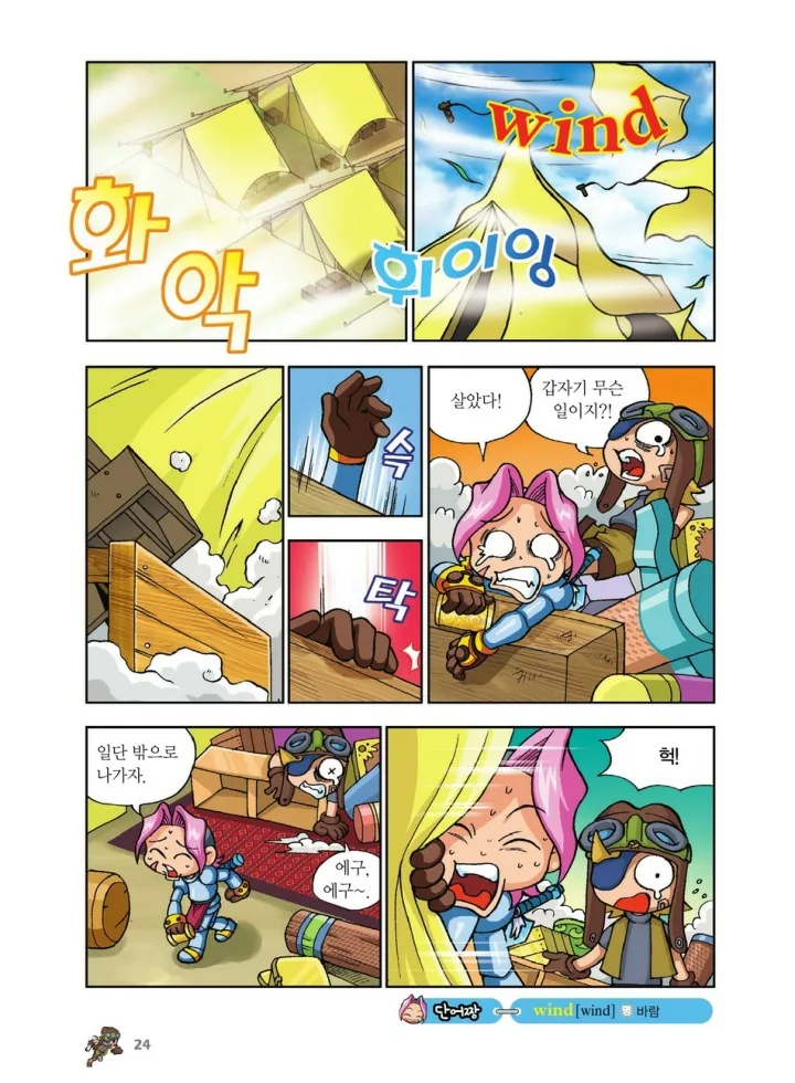 Manga Page 24