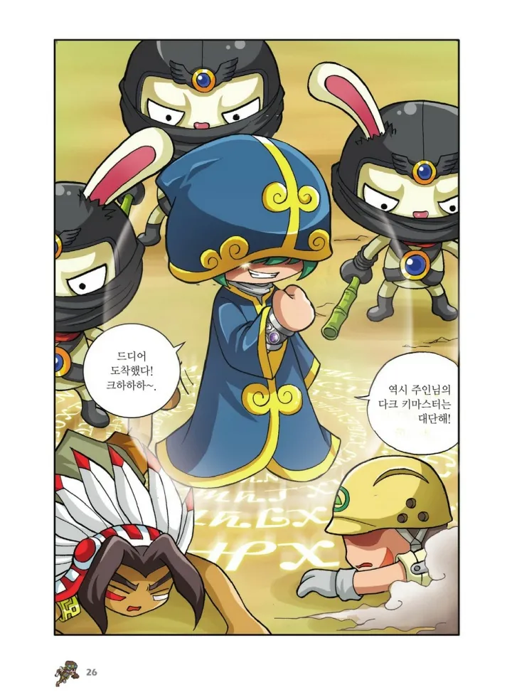 Manga Page 26