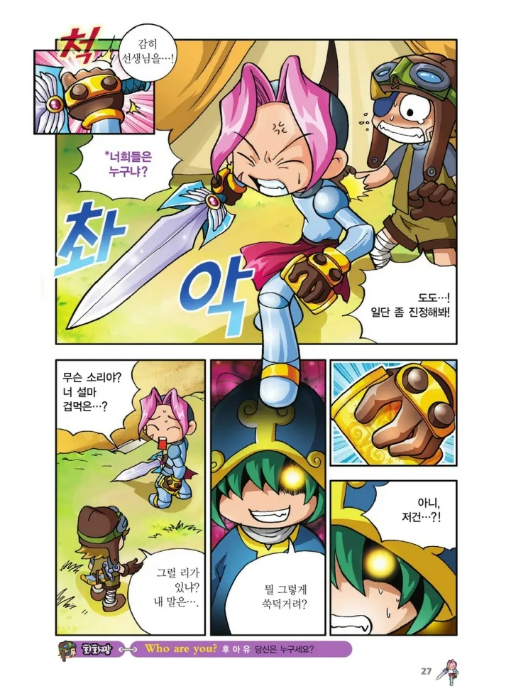 Manga Page 27