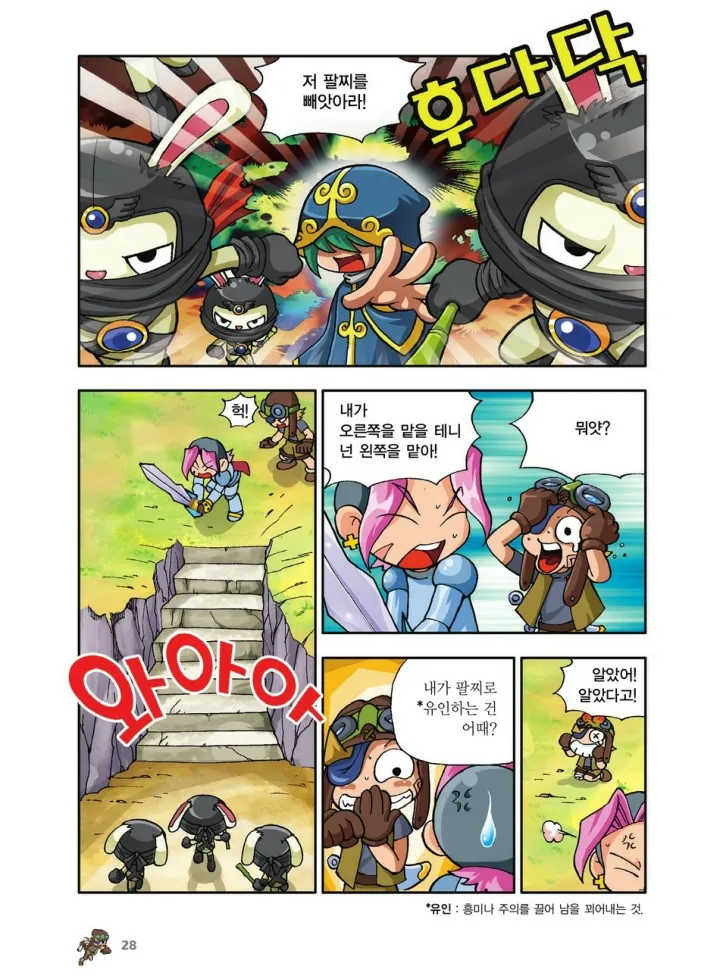 Manga Page 28