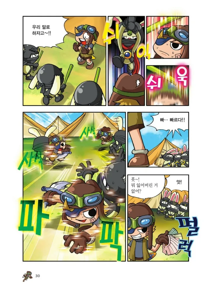 Manga Page 30