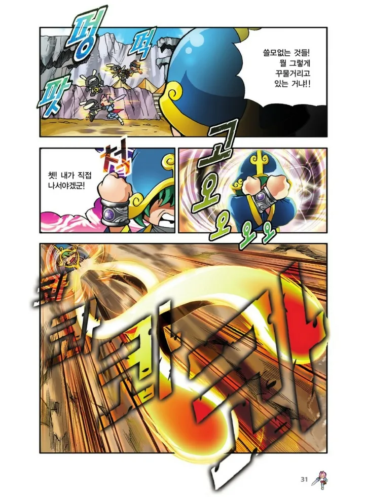Manga Page 31