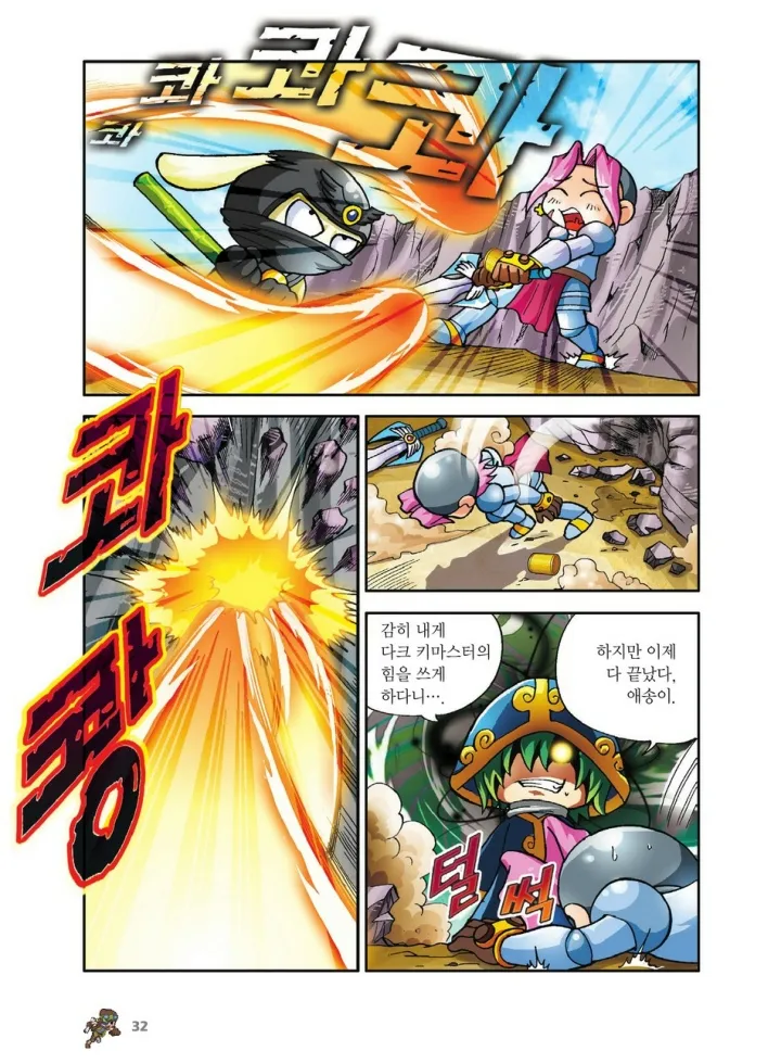 Manga Page 32