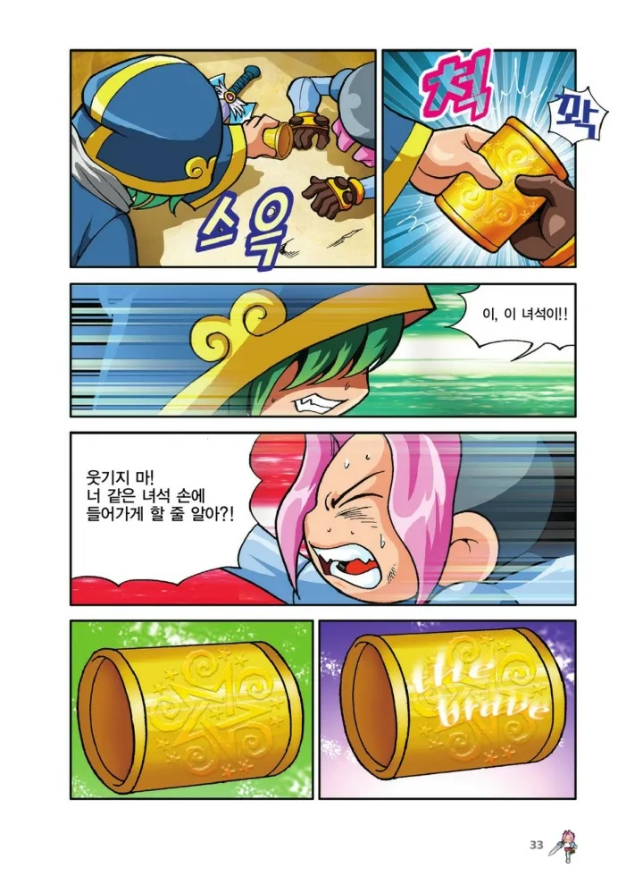 Manga Page 33