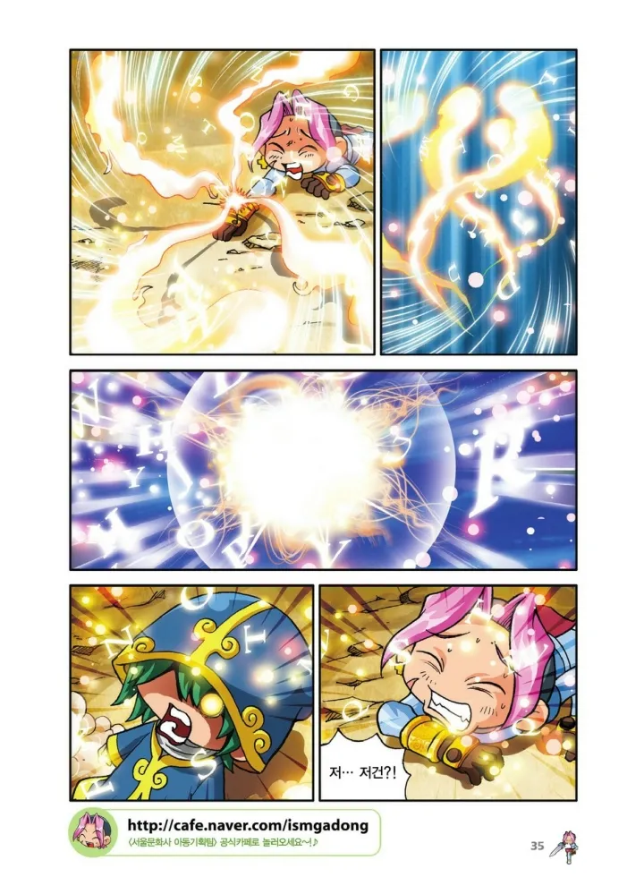 Manga Page 35