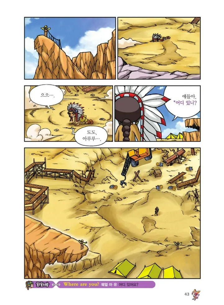 Manga Page 43