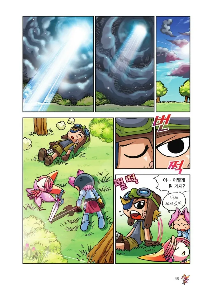 Manga Page 45