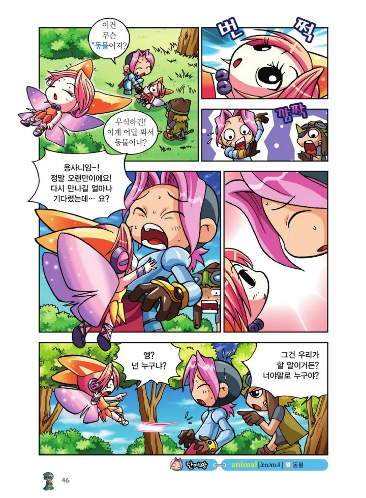 Manga Page 46