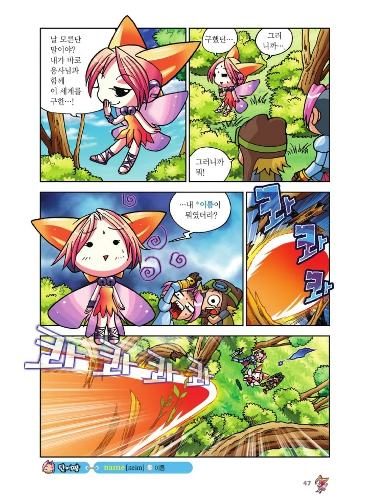 Manga Page 47