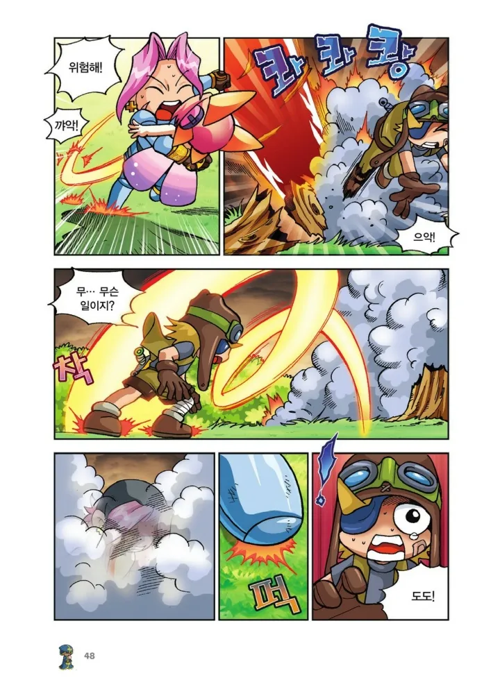 Manga Page 48