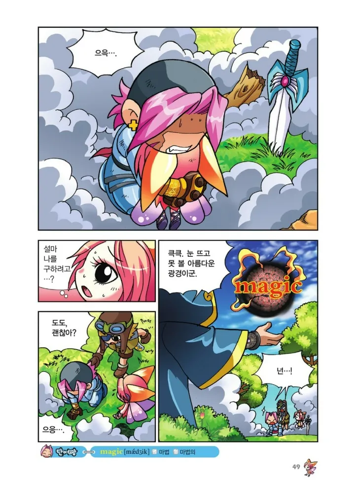 Manga Page 49