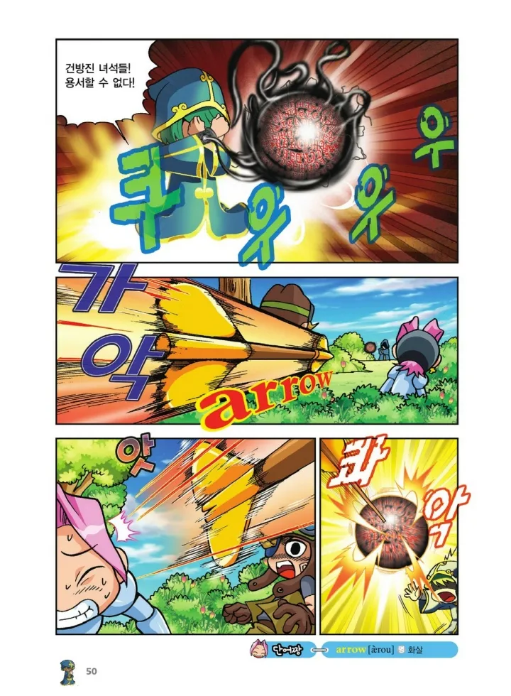 Manga Page 50