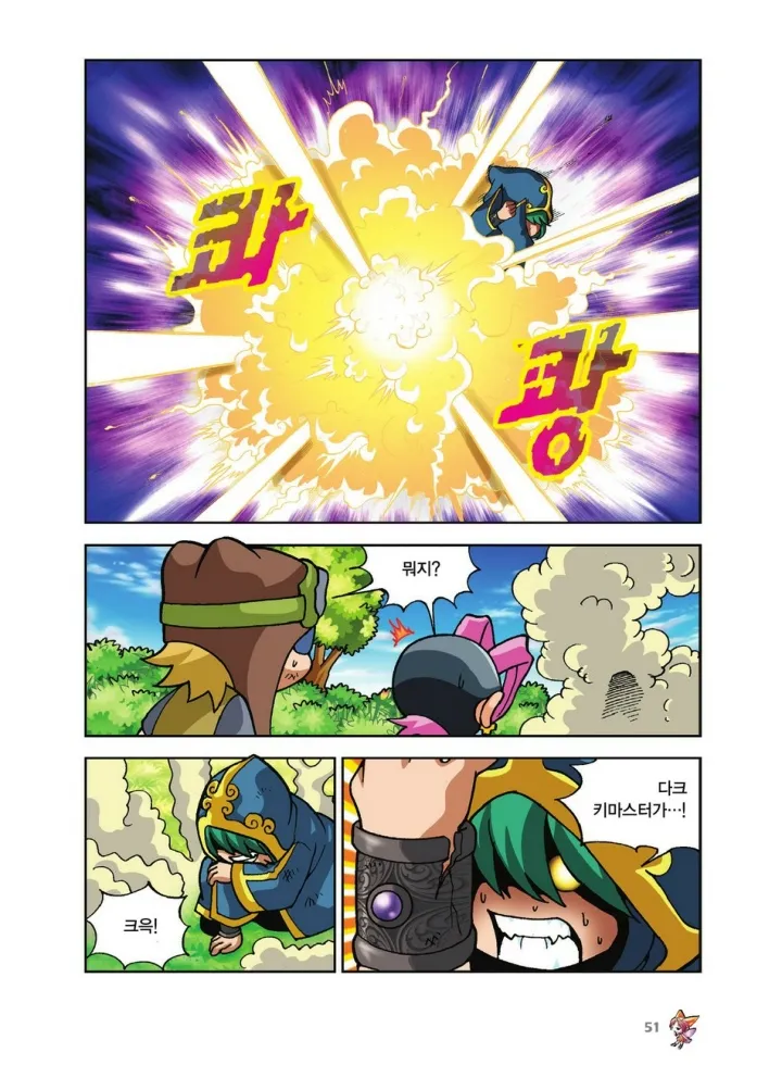 Manga Page 51